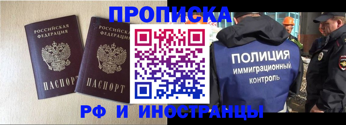 временная регистрация собственник в Сосновом Бору