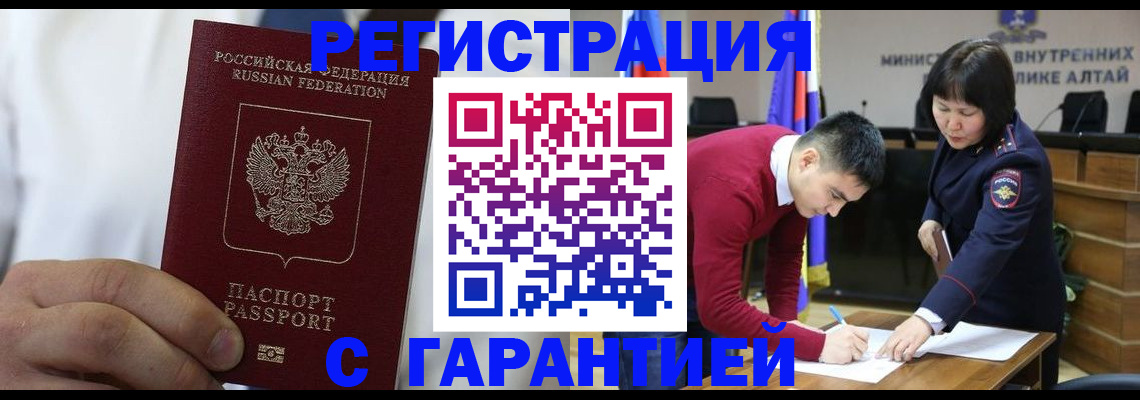 временная прописка в Сосновом Бору