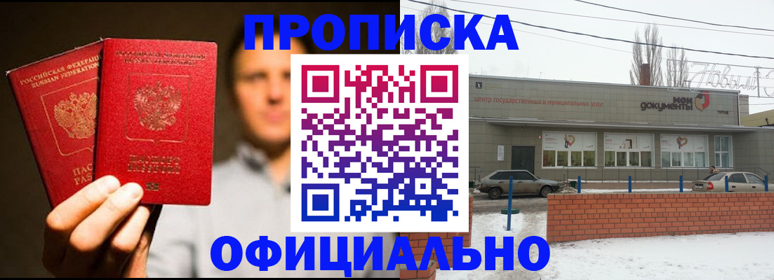 временная регистрация 2025 в Сосновом Бору