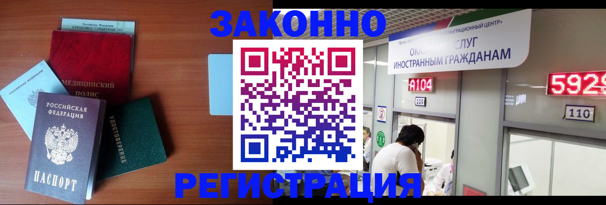 прописка гарантия в Сосновом Бору
