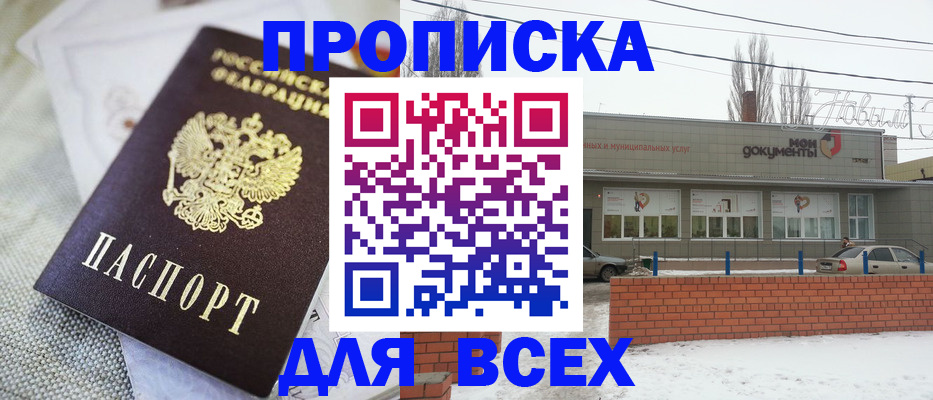 временная прописка в Сосновом Бору