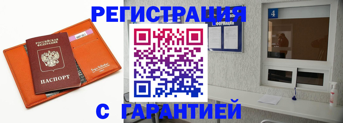 прописка от собственника в Сосновом Бору