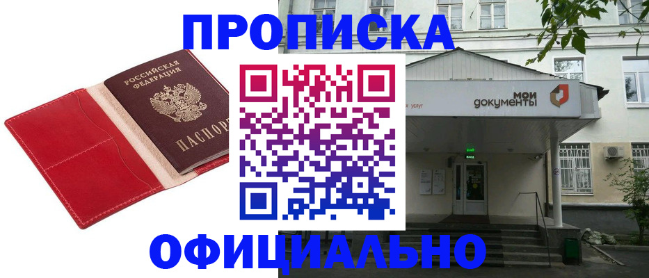 временная регистрация для школы в Сосновом Бору