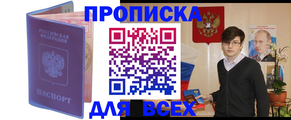 прописка для кредита в Сосновом Бору