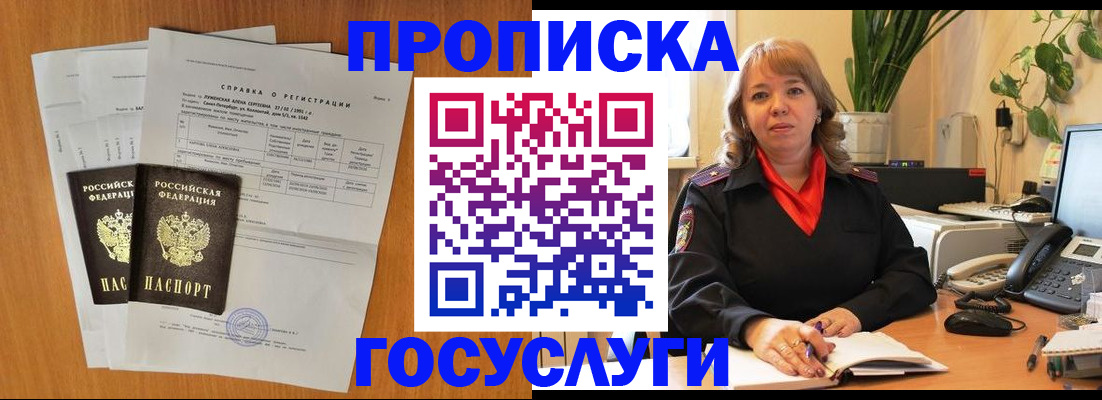 временная регистрация собственник в Сосновом Бору