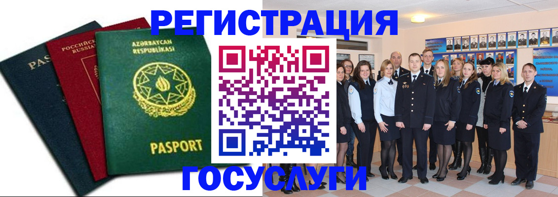 прописка в квартире в Сосновом Бору